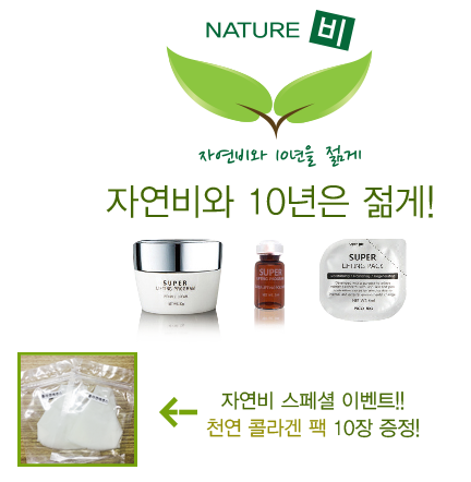 Natural Henna 자연헤나 신이주신 자연의 선물을 당신께 드립니다. 자연헤나 제품은 엄선된 1등급으로 식약청에서 인증받은 제품입니다.