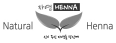 자연헤나 로고
