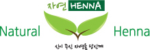 자연헤나